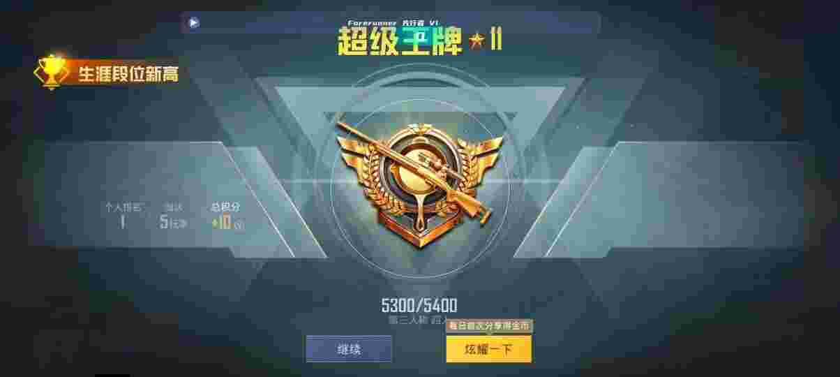和平精英先行者透视直装 - 万能透视软件下载pubg辅助预览图