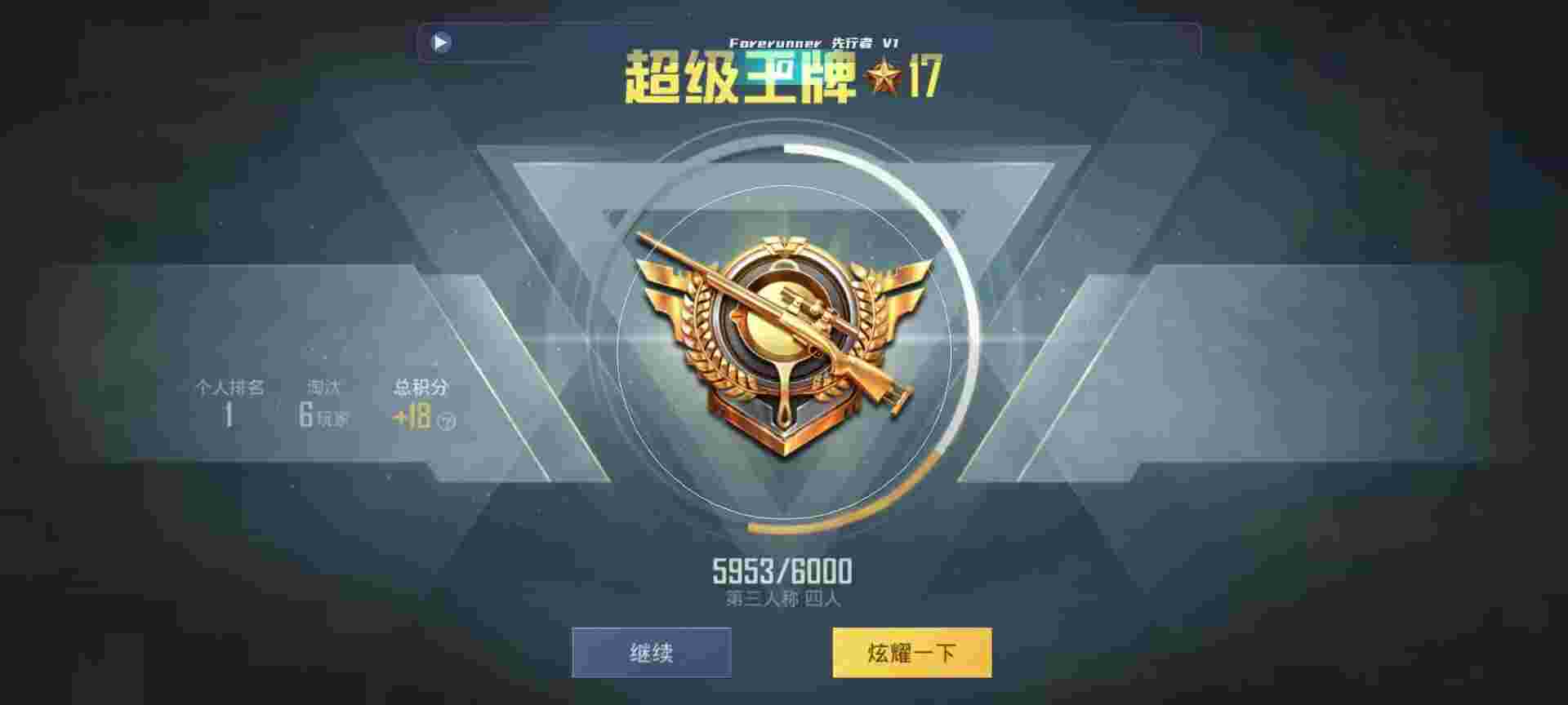 和平精英鸡腿辅助自瞄 - 万能透视软件下载pubg辅助预览图